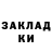 КОКАИН 99% Aslan Zhangorazov