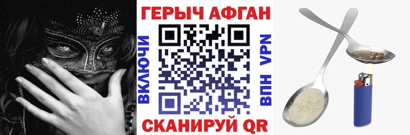 Героин герыч закладки Краснослободск