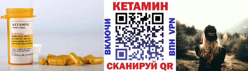 Кетамин ketamine  Краснослободск 