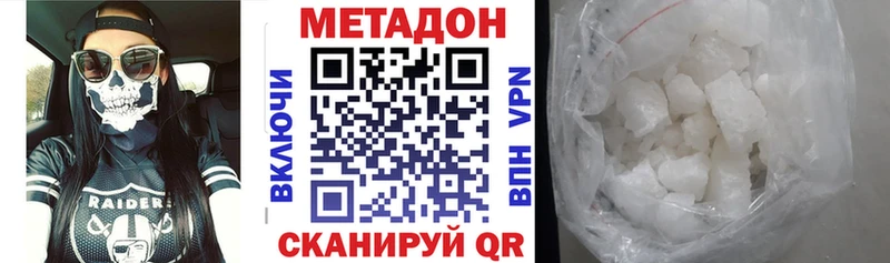 МЕТАДОН белоснежный Краснослободск