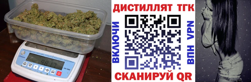 цены   Краснослободск  Дистиллят ТГК вейп 
