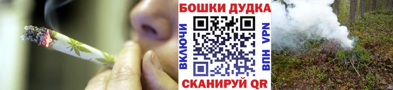 Бошки Шишки Bruce Banner Краснослободск